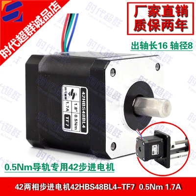 42步进驱动控制器时代超群