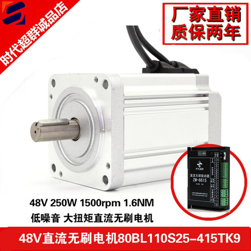 48v大扭矩低噪音直流无刷电机