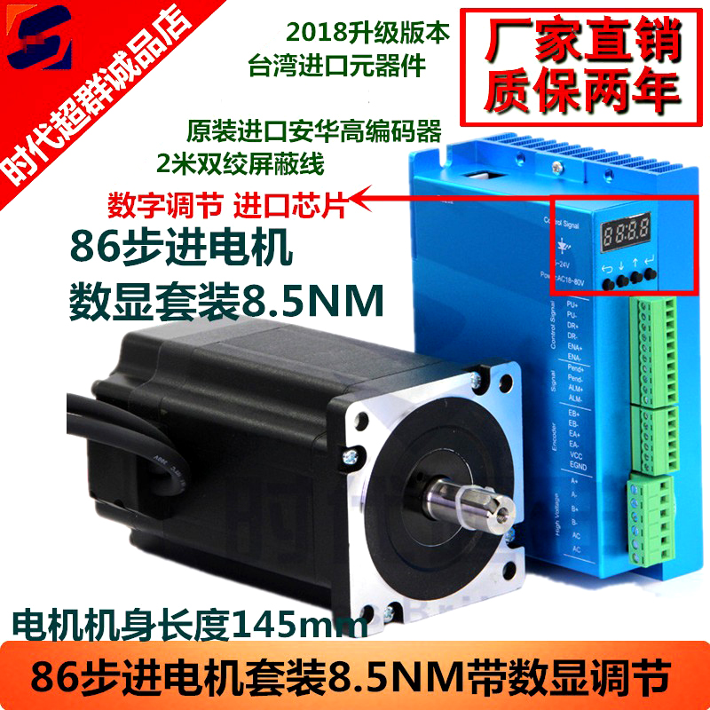 86闭环伺服步进电机编码器驱动