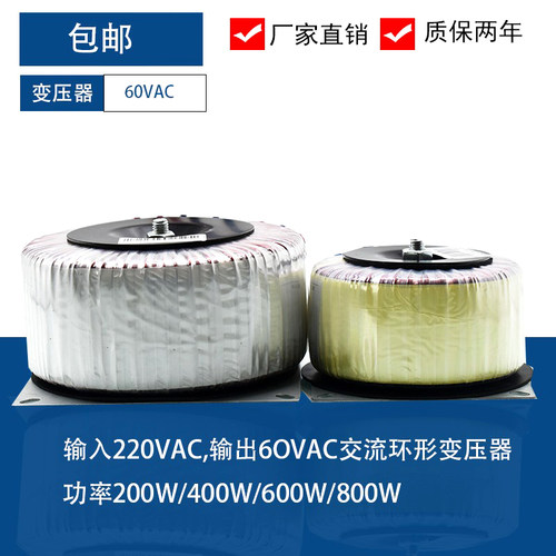 60v200w电源输出环形变压器