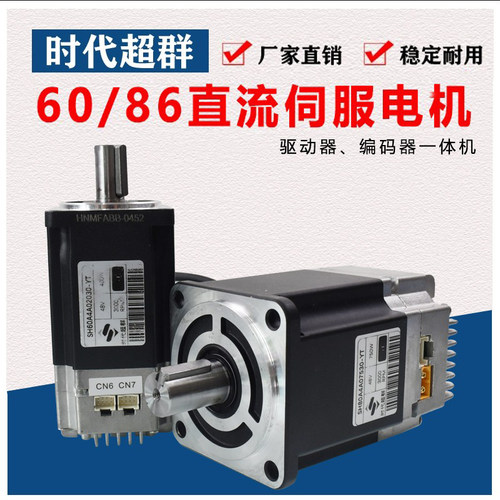 时代超群485通讯电机驱动一体