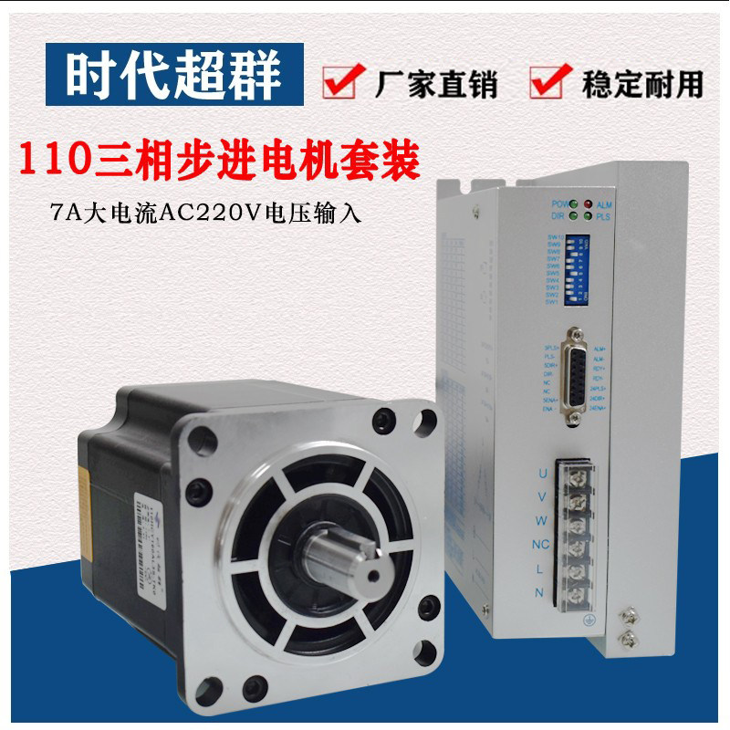 110/130三相步进电机套装24/28/35/50/60nm混合式配3722驱动DB头,电子元器件市场,步进电机,淘宝优惠券,粉丝福利购,淘宝优惠卷