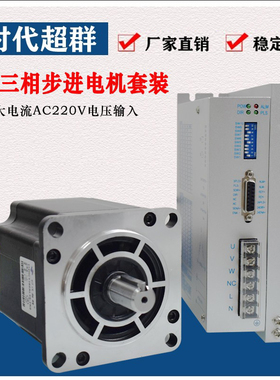 110/130三相步进电机套装24/28/35/50/60nm混合式配3722驱动DB头