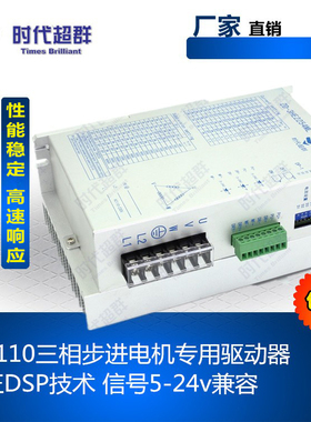 86/110三相高压步进电机马驱动器3M2254交流220V 2254ML5A端子线