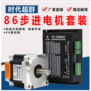 86两相步进电机马达套装 DM860H驱动器减速控制 4nm8.5nm12nm数字式