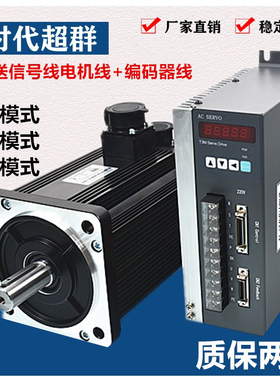 伺服电机套装750W交流60 80驱动器110 130减速刹车编码器迈信广数