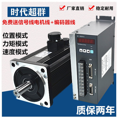 伺服电机高转速高精度高功率