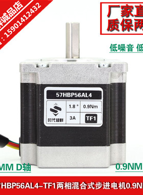 57两相步进电机57HBP56AL4 (2A 1.2N.M )57马达伺服无刷闭环减速