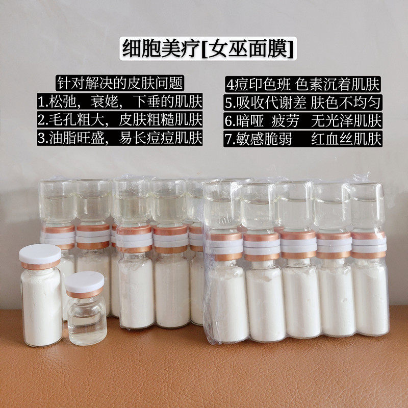 网红美带细胞美疗女巫面具全脸抗皱抗衰除皱神器抗法令纹眼纹面膜