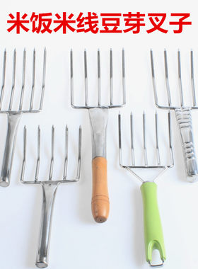 五齿厨房食堂盛米饭工具豆芽叉子