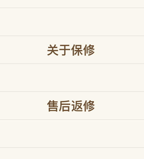 ipad售后返修保修项目范围维修之前必读