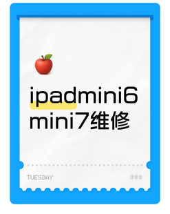 小松修机503维修ipadmini6 7扩容硬盘不开机换屏幕电池修主板