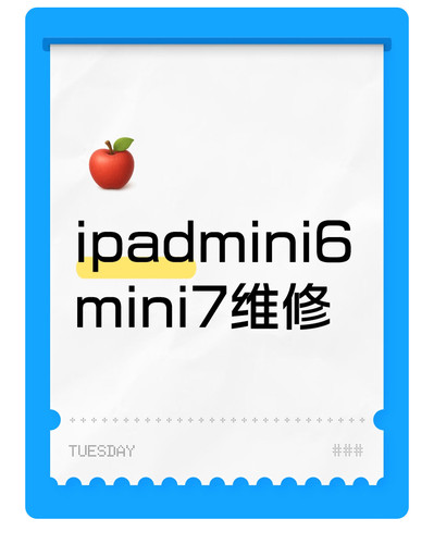 小松修机503维修ipadmini6/7扩容硬盘不开机换屏幕电池修主板
