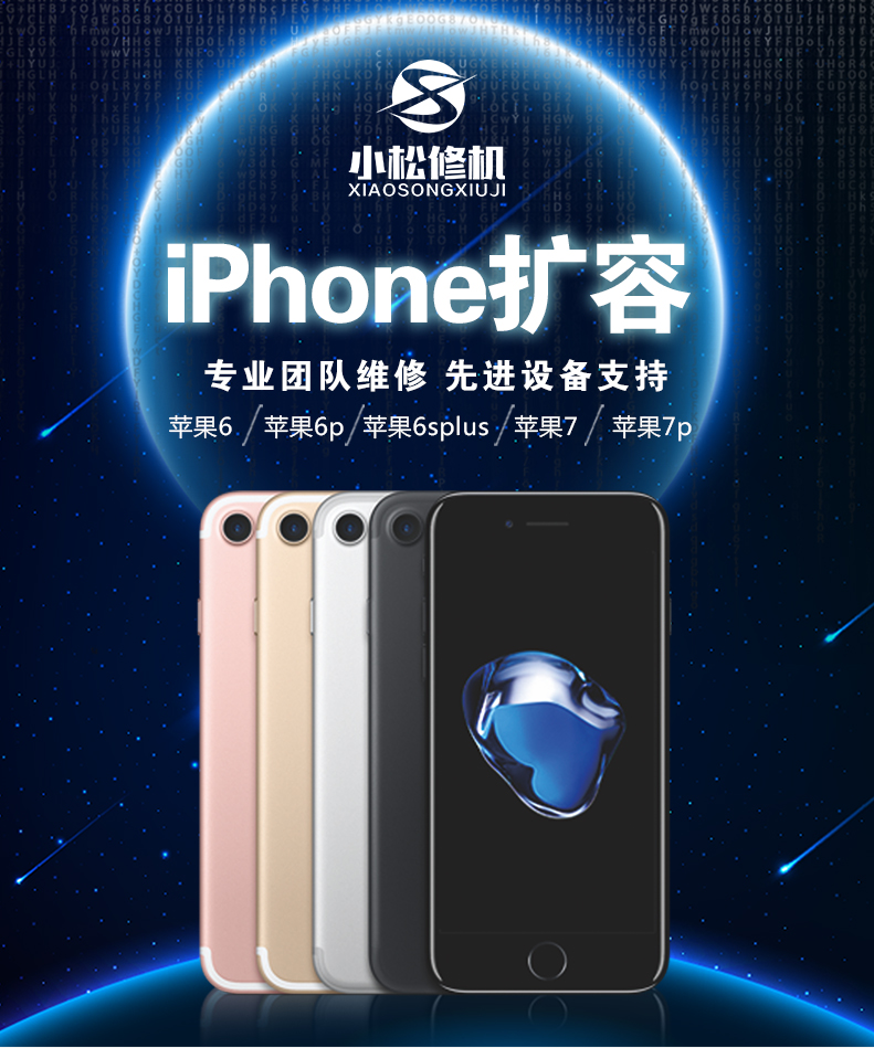 iPhone手机扩容苹果手机升级内存