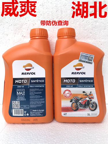 威爽圣科10w40全合成喜悦摩托车