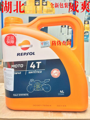 威爽圣科10W40全合成CB190 GW摩托车YBR踏板黄龙街车机油
