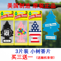 特价原装进口正品LITTLE TREES小树香片3片装 车载香薰挂件买3送1