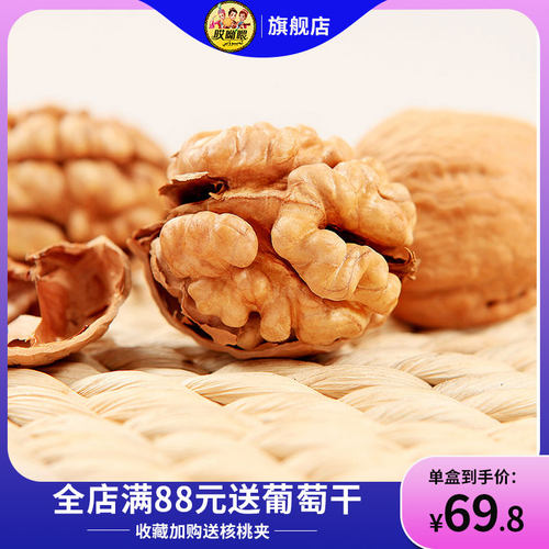 哎呦喂新疆核桃孕妇零食箱装