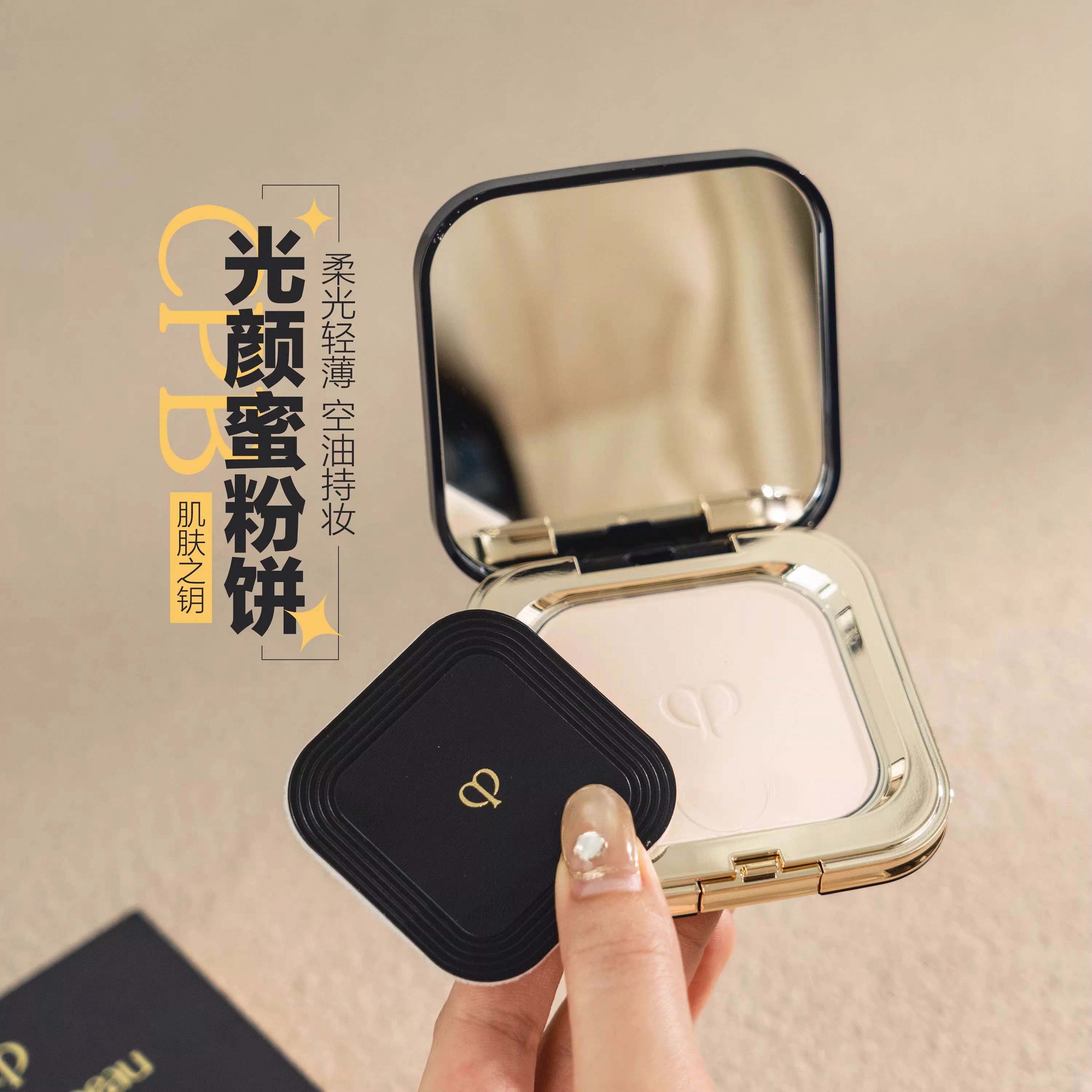 新版CPB肌肤之钥光颜蜜粉饼5g轻薄细腻定妆控油补妆柔雾隐毛孔
