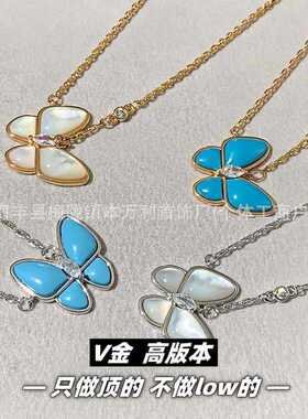高版V金蓝色蝴蝶项链白贝母百搭气质高级感轻奢锁骨链项饰批发