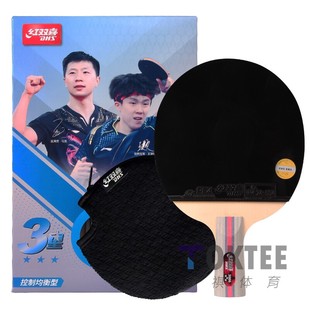 DHS红双喜三星3星乒乓球拍初学者学生纯木成品拍PF4胶皮直拍正品