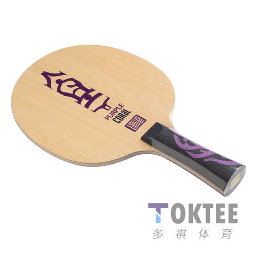 METEOR流星紫珊瑚外置紫芳碳3K碳素混编乒乓球拍底板PURPLE CORAL