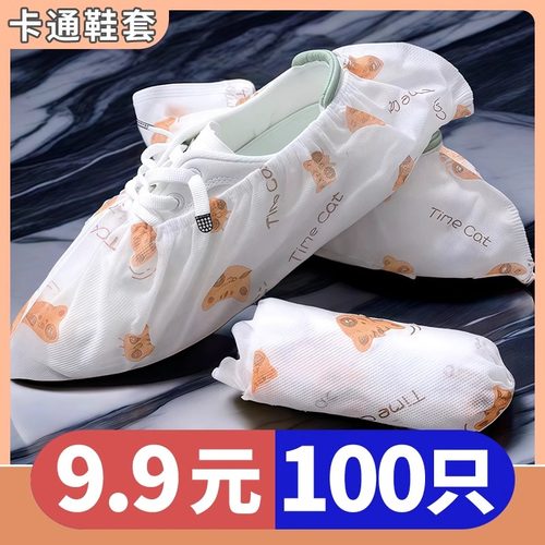 一次性印花卡通鞋套无纺布加厚家用防滑室内机房学生儿童耐磨脚套