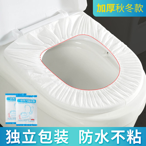 一次性马桶垫坐便套孕产妇坐垫纸