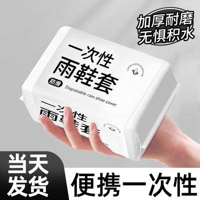 一次性鞋套防水滑高筒耐磨