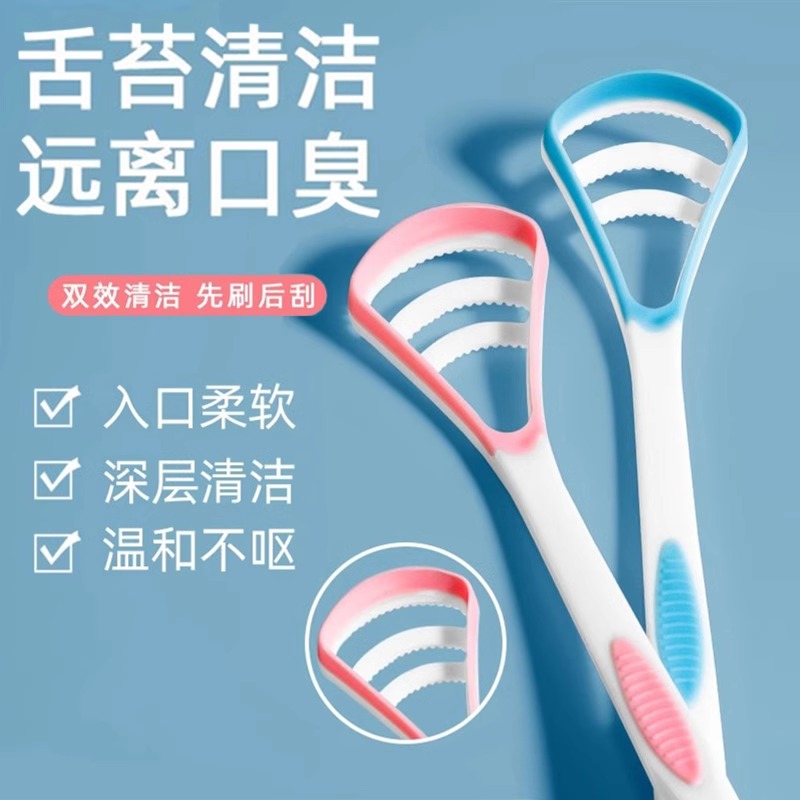 刮舌器刮舌苔清洁器清洁去口臭