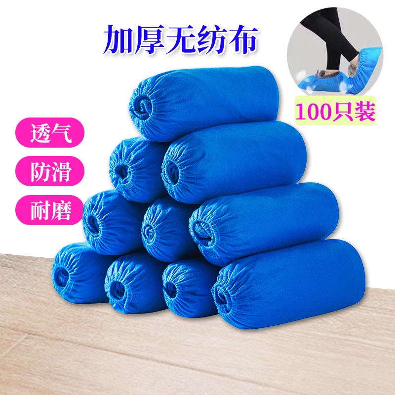 一次性鞋套室内家用无纺布耐磨防滑静电脚套防水客人塑料机房特厚