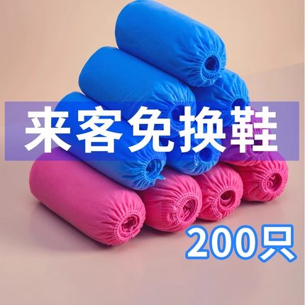 400只一次性无纺布鞋套家用室内防滑耐磨防尘机房学生脚套膜防雨