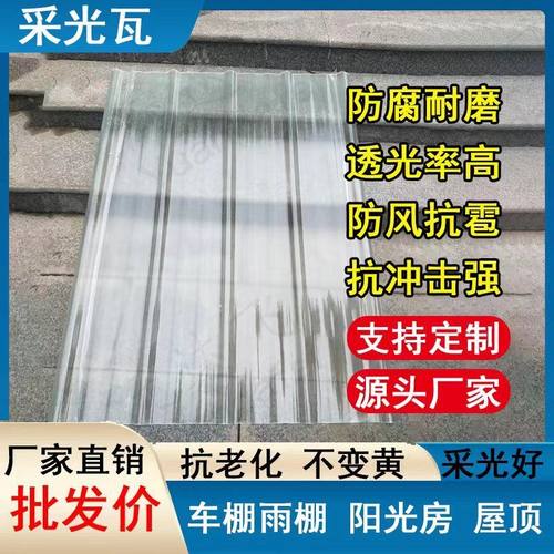 FRP阳光板采光瓦透明瓦亮瓦树脂玻璃纤维瓦车库天井板雨棚挡雨板