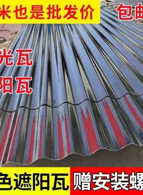 1.5毫米厚FRP灰色采光瓦小波浪玻璃纤维瓦雨棚阳光房遮阳瓦850型
