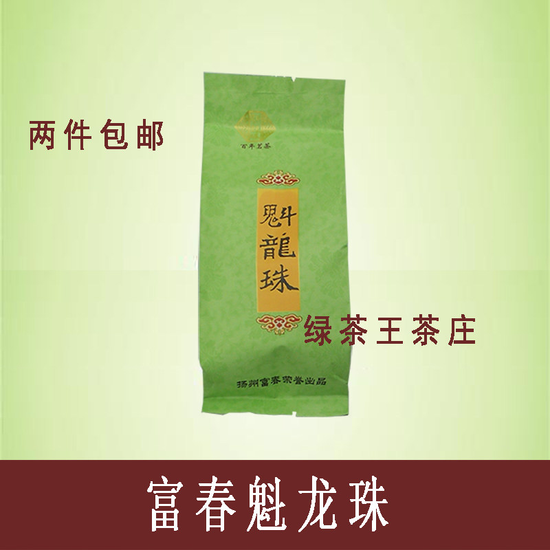 富春魁龙珠50g试喝袋装扬州特产奎江苏三省茶早茶社f茶叶江苏耐泡