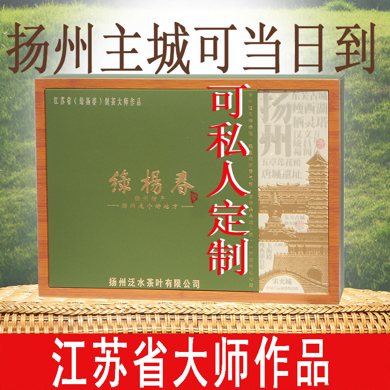 2026正宗500g绿杨春绿茶四罐包装礼盒绿扬茶叶江苏土特产扬州仪征