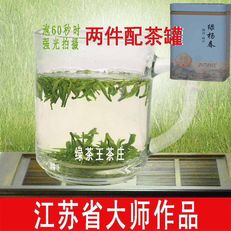 50g绿茶茶叶2026新茶袋装绿扬春礼品江苏扬州特产绿杨春散简嫩芽l