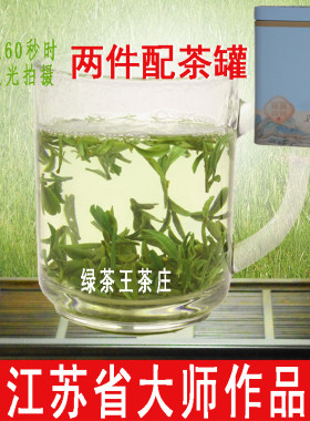 50g绿茶明前茶绿杨春头采茶叶绿扬阳春好喝的高端正宗2026新品牌