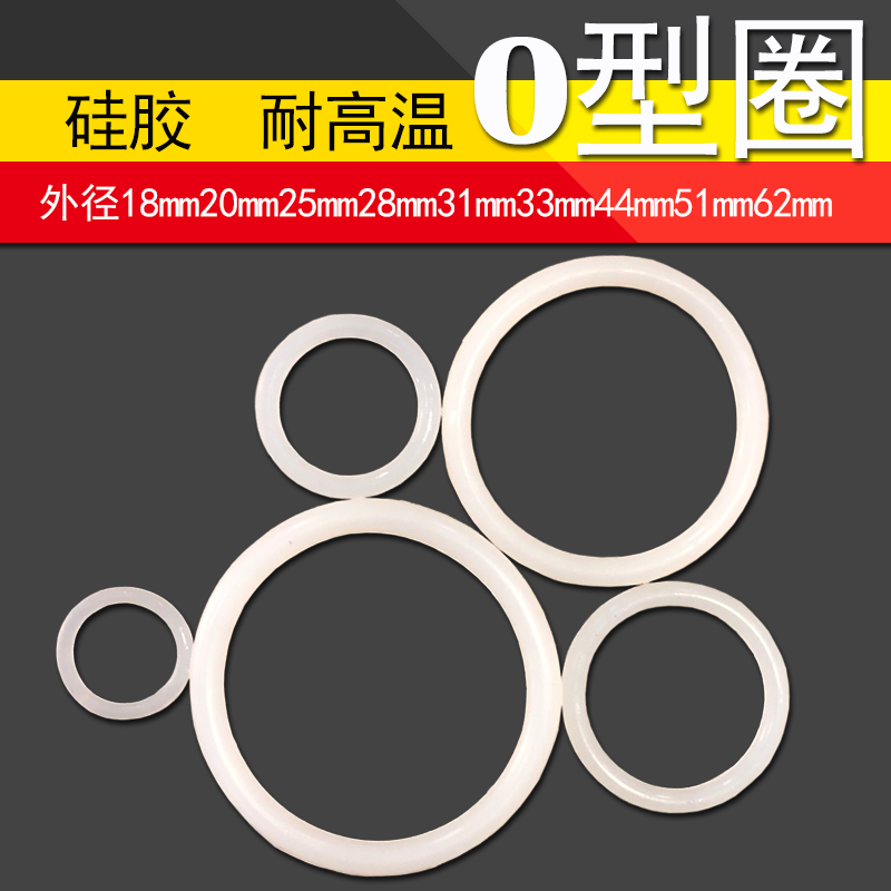 宝塔硅胶外径堵头密封圈