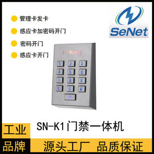独立门禁控制器 门禁一体机 SN-K1 支持管理卡来删卡或增加卡