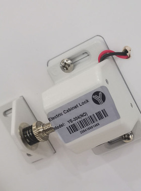 Electric Cabinet Lock 迷你寄存柜电锁插入式电动抽屉柜锁YE-304