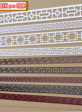 新中式pvc镂空雕花板吊顶顶线雕刻木线条腰线装饰边框平板万字格