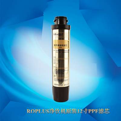 PLUS净饮机pp棉PPF滤芯 适用于5599/5598/8596/5584RO净饮机