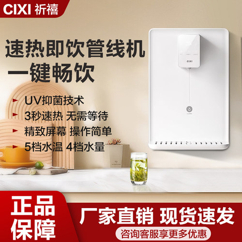 迷你无胆壁挂台面俩用祈禧管线机