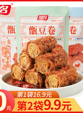 祖名甑豆卷豆干夜宵充饥豆腐干解馋办公室零食小吃休闲食品105g