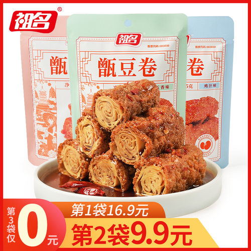 祖名甑豆卷豆腐干零食小吃105g