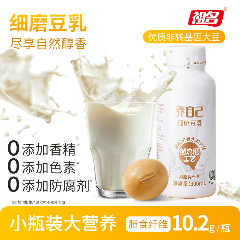 祖名细磨豆乳豆浆豆奶营养早餐饮料植物蛋白饮品植物奶300ml*20瓶,咖啡/麦片/冲饮,植物蛋白饮料/植物奶/植物酸奶,淘宝优惠券,粉丝福利购,淘宝优惠卷