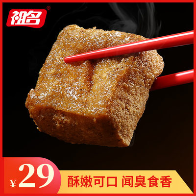 祖名臭豆腐豆干零食小吃100g*5