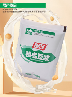 祖名纯豆浆营养早餐原味豆奶便携即饮绿色食品不添加糖200ml*10袋