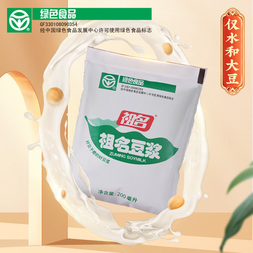 祖名纯豆浆营养早餐原味豆奶即饮